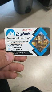 املاک مدرن
