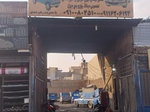 تعمیرگاه امپراطور 3