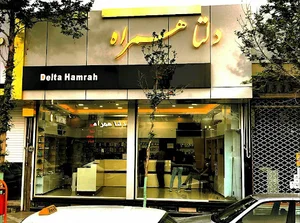 دلتا همراه