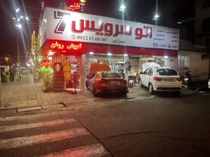 اتوسرویس ۷ 4