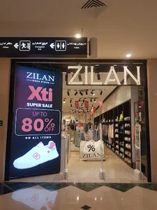 زیلان مگا استور پردیس 2