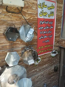حلبی سازی نقش جهان 3