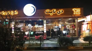 کافه فست فود دی نایت 2
