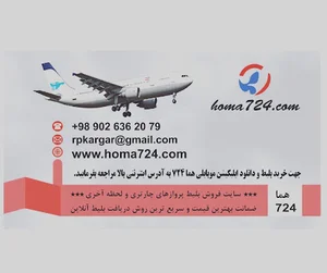 هما 724