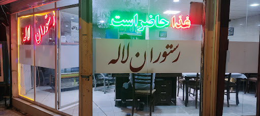 رستوران لاله الشتر