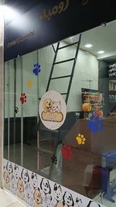 پت شاپ زومبه حیوانات خانگی