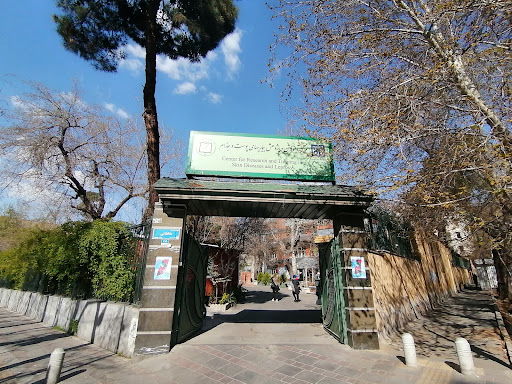 مرکز آموزش و پژوهش بیماری های پوست و جذام