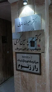 دکتر محمد یاسین کرمی