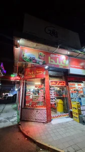 پیتزا ساندویچ گیلدا