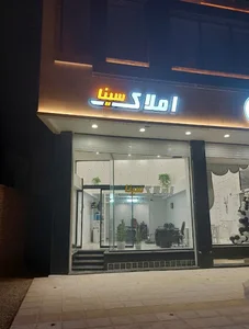 املاک سینا