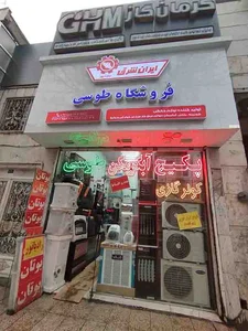برودتی توفیق