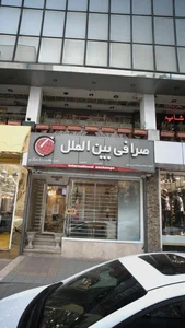 صرافی بین الملل 3