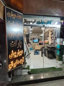 ایلیا دکور ۱۳۵ 2