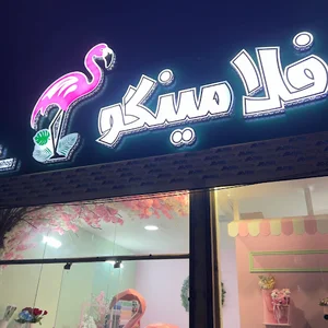 گل فلامینگو