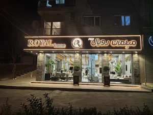 مبلمان رویال هوم شعبه سنندج