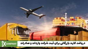 اطلس موتور ایرانیان