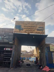 تعمیرگاه امپراطور 2
