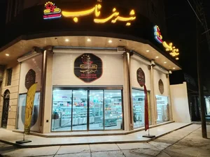 شیرینی ناب مرکزی 3