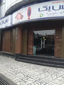 آیس پک 2