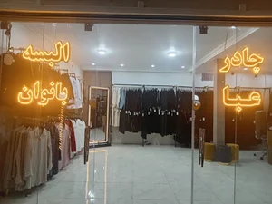 سرای سحر شعبه زرند