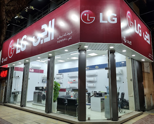فروشگاه ال جی