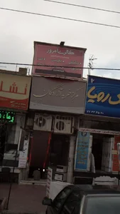مرکز خرید آزادگان 3