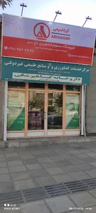سموم کشاورزی باغ سبز (مهندس خلج)