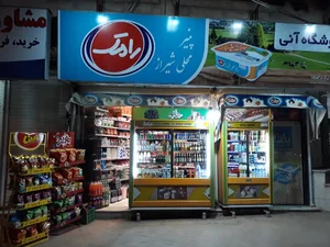 فروشگاه آنی