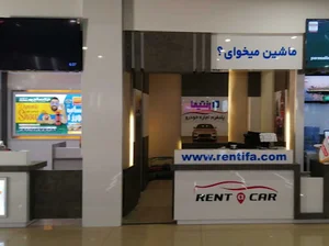 رنتیفا