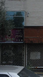 شرکت خدمات هواپیمایی و جهانگردی شبستری 3