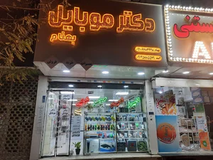 دکتر موبایل