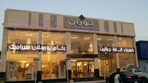 نوران للإنارة والكهرباء والرخام والسيراميك والبورسلان