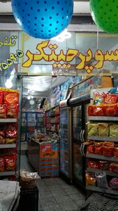 سوپر چیتگر