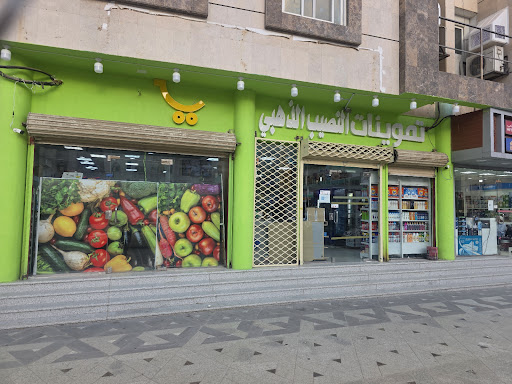 تموينات عبدالله