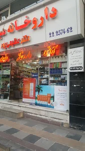 داروخانه میزان