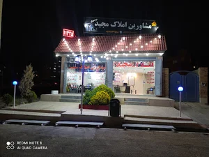 مشاورین املاک مجید