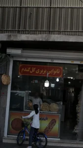 نانوایی بربری گل گندم 2