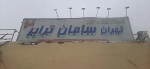 سامان ترابر 2