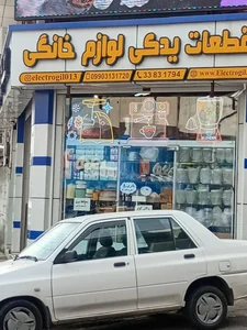 قطعات یدکی لوازم خانگی الکتروگیل 2
