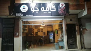 کافه جو؛ فروشگاه خرید قهوه