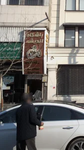 باشگاه اندیشه 3