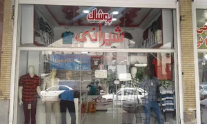پوشاک شیرانی