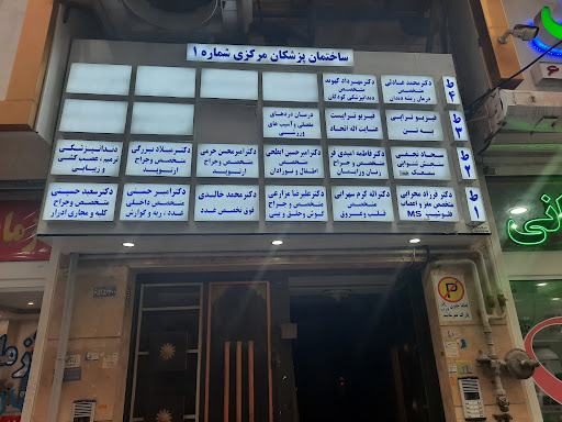 متخصص قلب و عروق دکتر الله کرم سهرابی