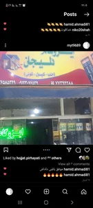 ایزوگام دلیجان 2
