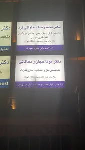 دکتر مونا حجازى