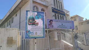 اداره کل اوقاف و امور خیریه استان ایلام