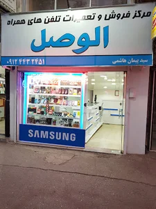 فروشگاه موبایل