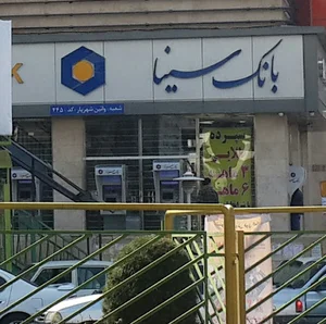 بانک سینا