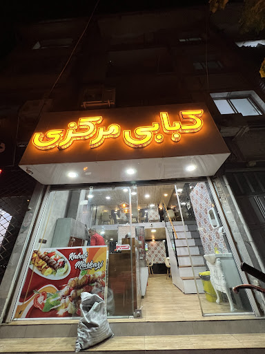 کبابسرای مرکزی بهشهر