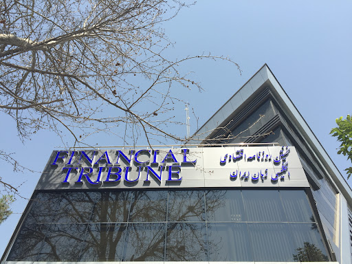 فایننشال تریبون
